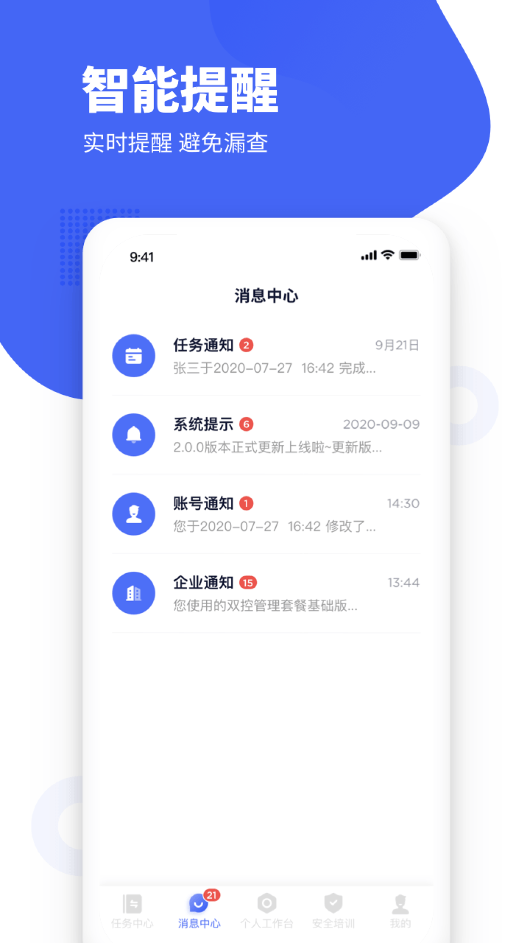 精彩截图-瑞森安全2026官方新版