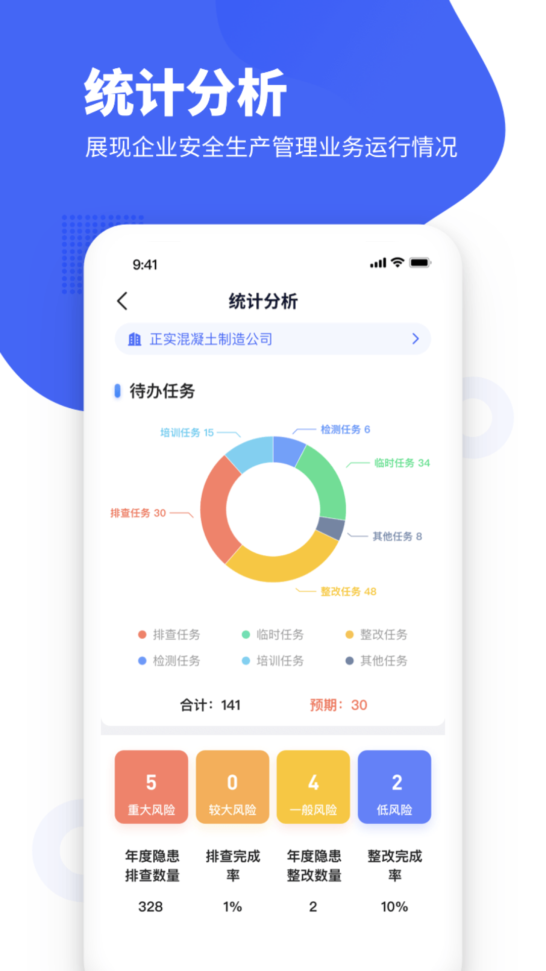 精彩截图-瑞森安全2026官方新版