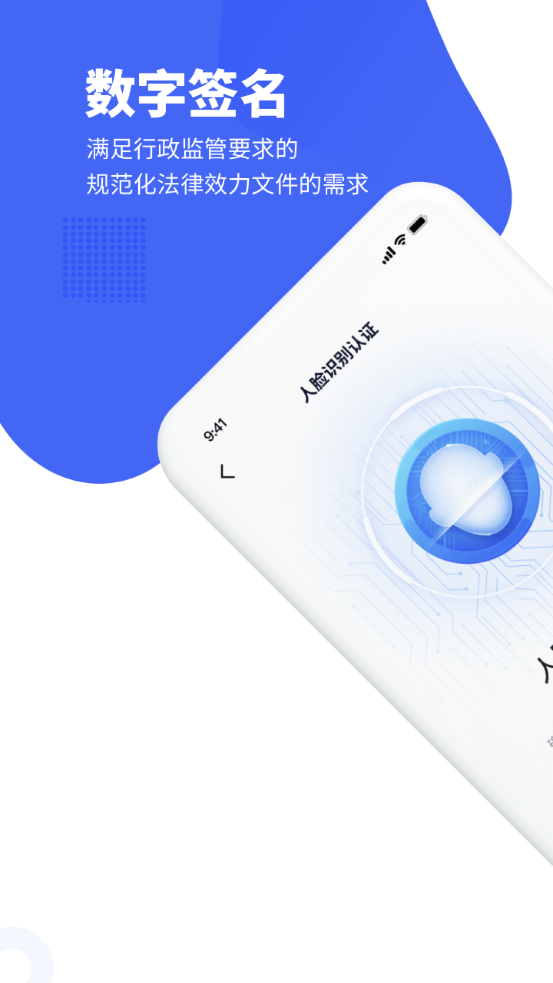 精彩截图-瑞森安全2025官方新版