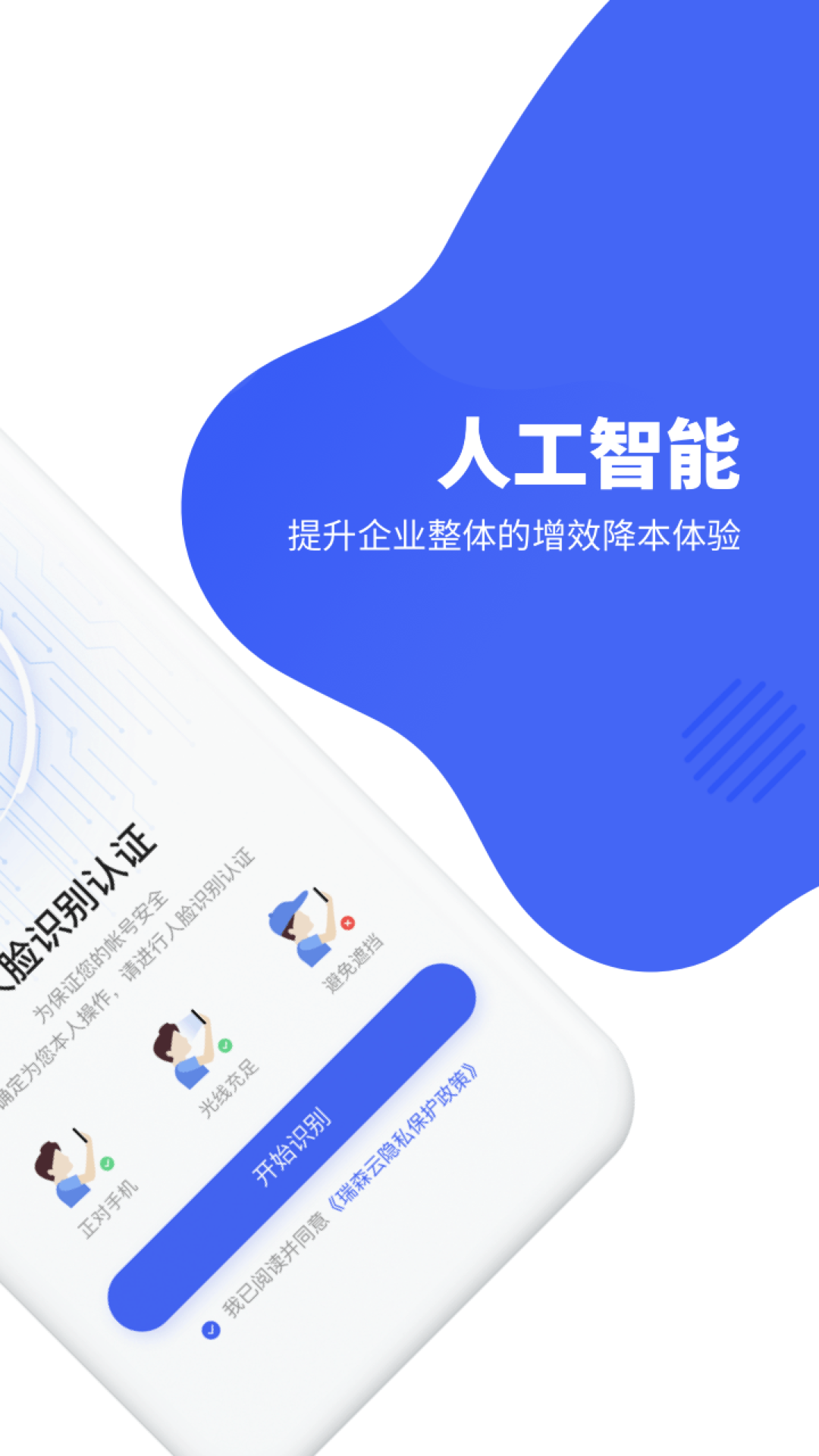 精彩截图-瑞森安全2026官方新版
