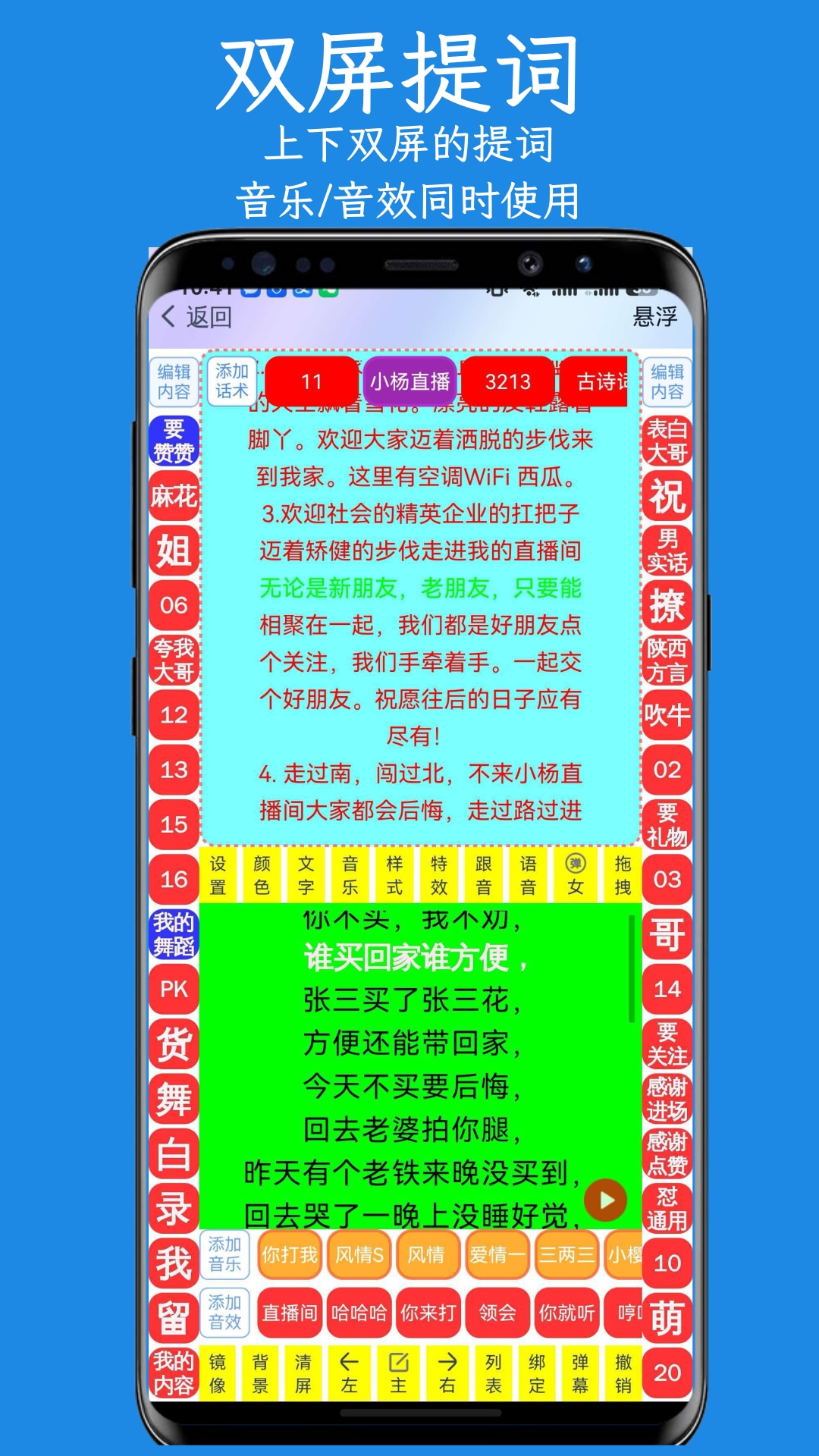 左拍 截图 1
