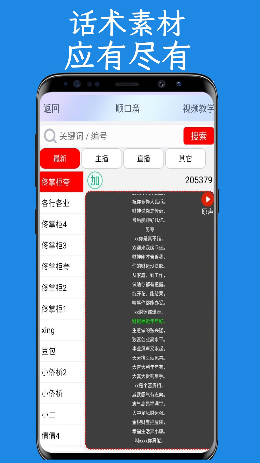 左拍 截图 2