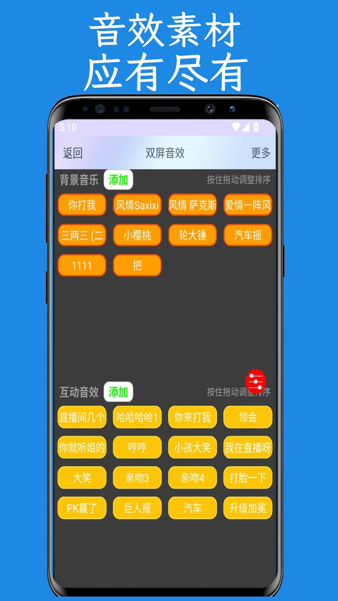 左拍 截图 3