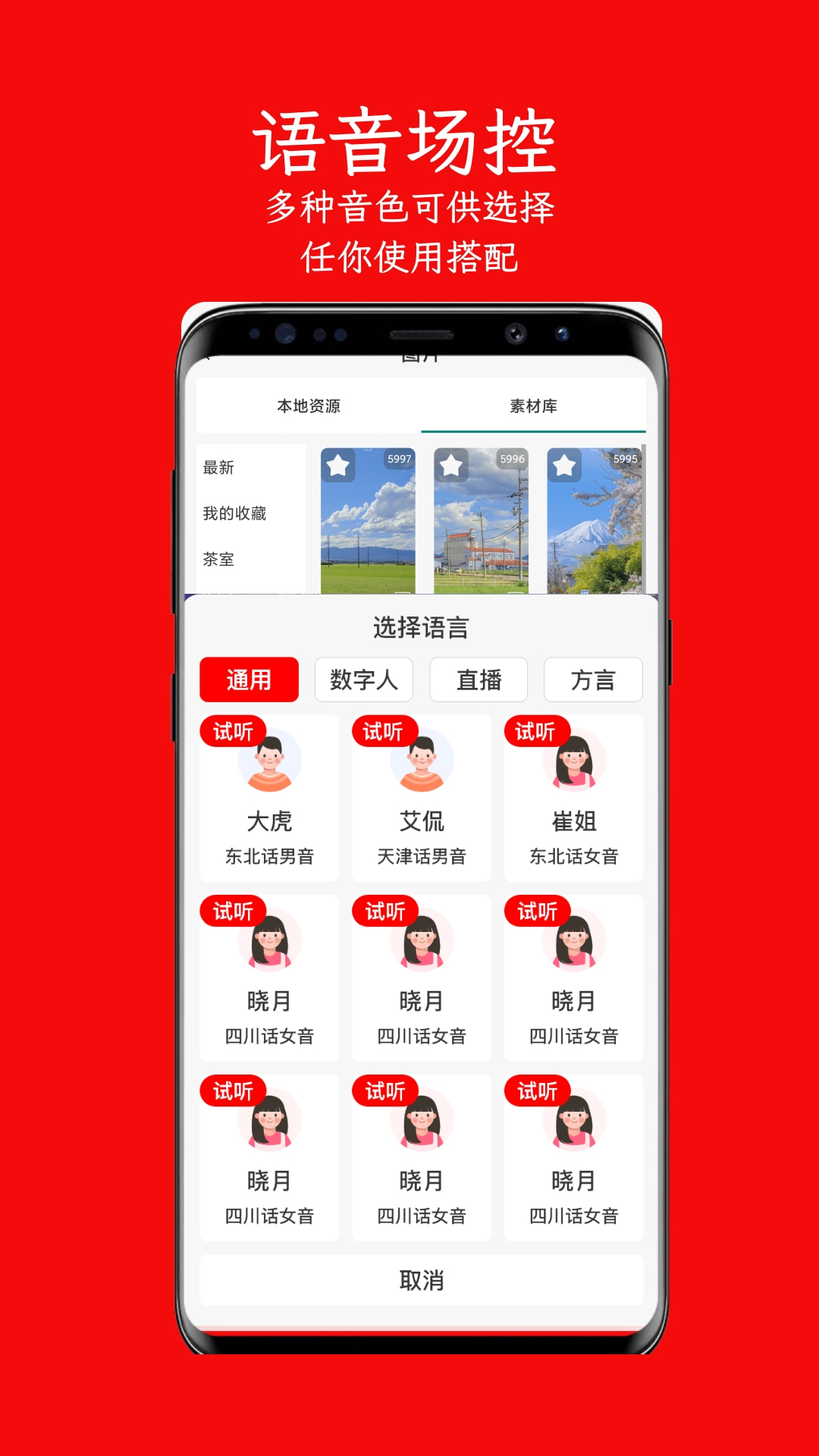 精彩截图-左拍2026官方新版