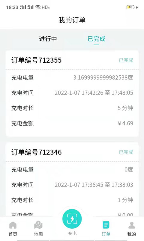 精彩截图-中科快充2026官方新版