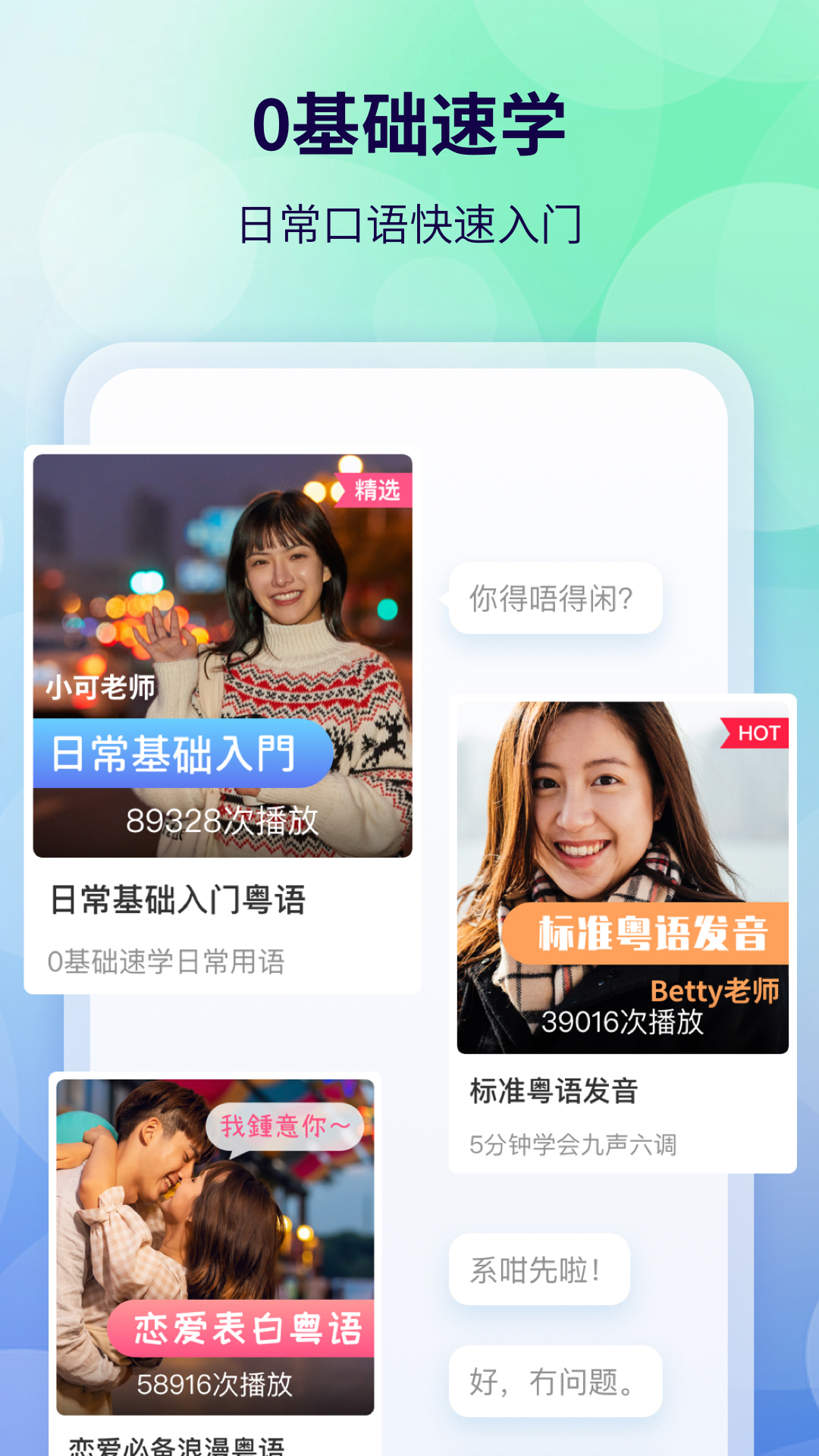 精彩截图-粤语翻译2026官方新版