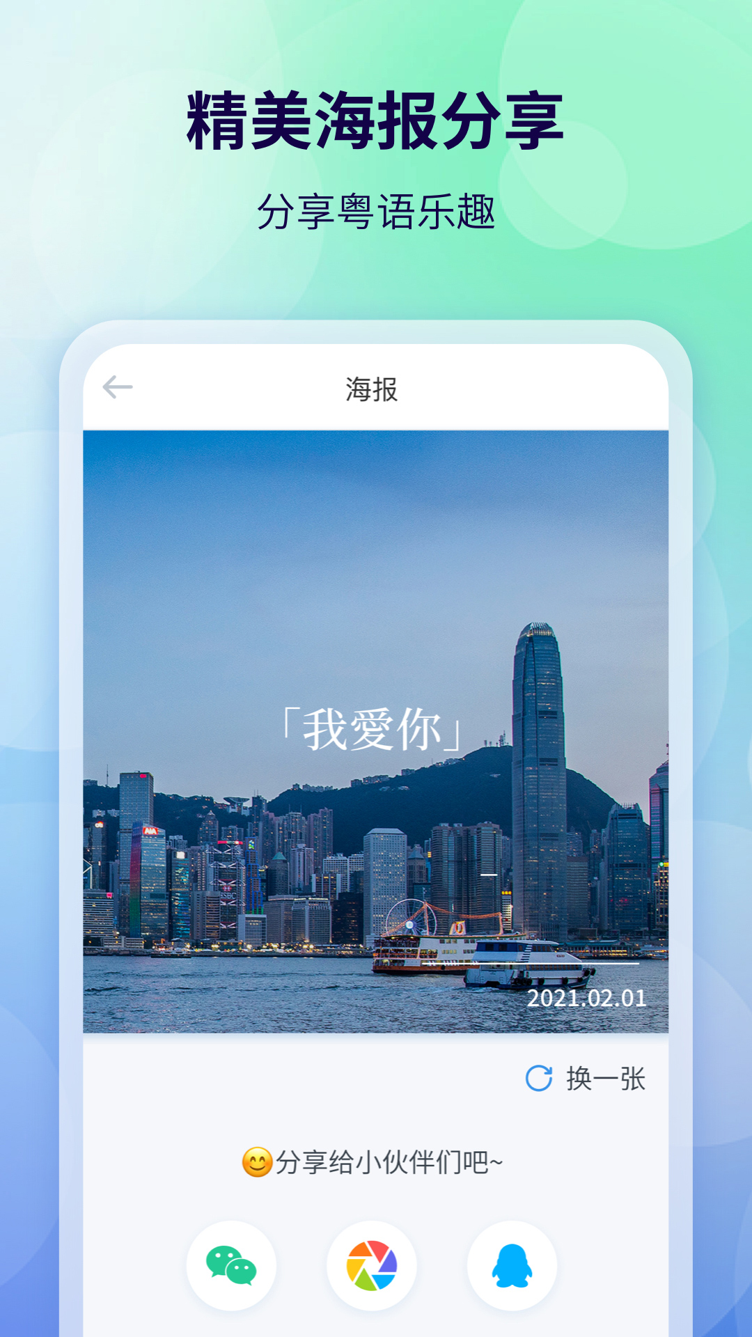 精彩截图-粤语翻译2026官方新版