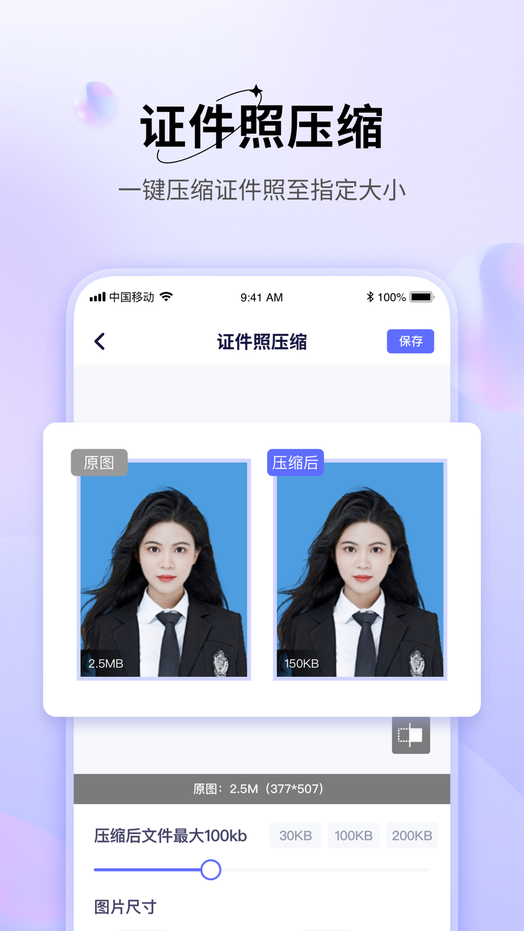 精彩截图-图片压缩神器2025官方新版