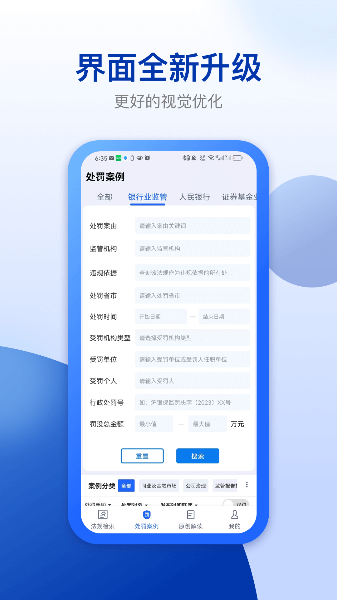 精彩截图-法询智库2026官方新版