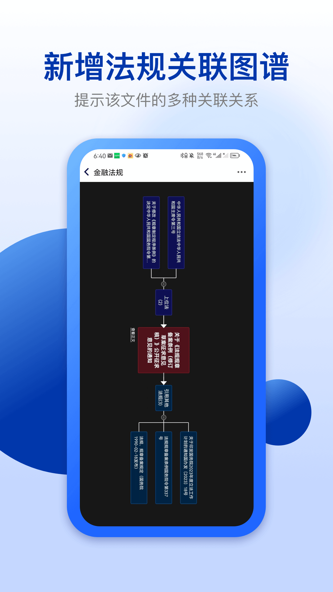 精彩截图-法询智库2026官方新版