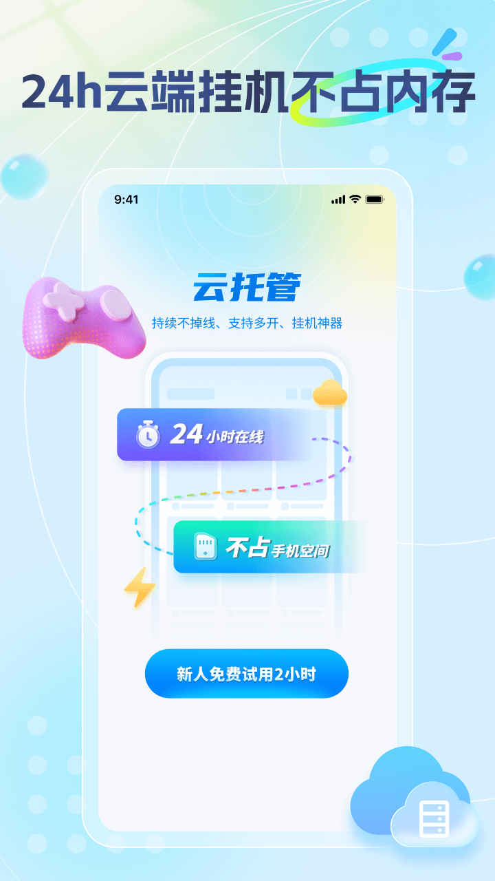 雷电圈截图