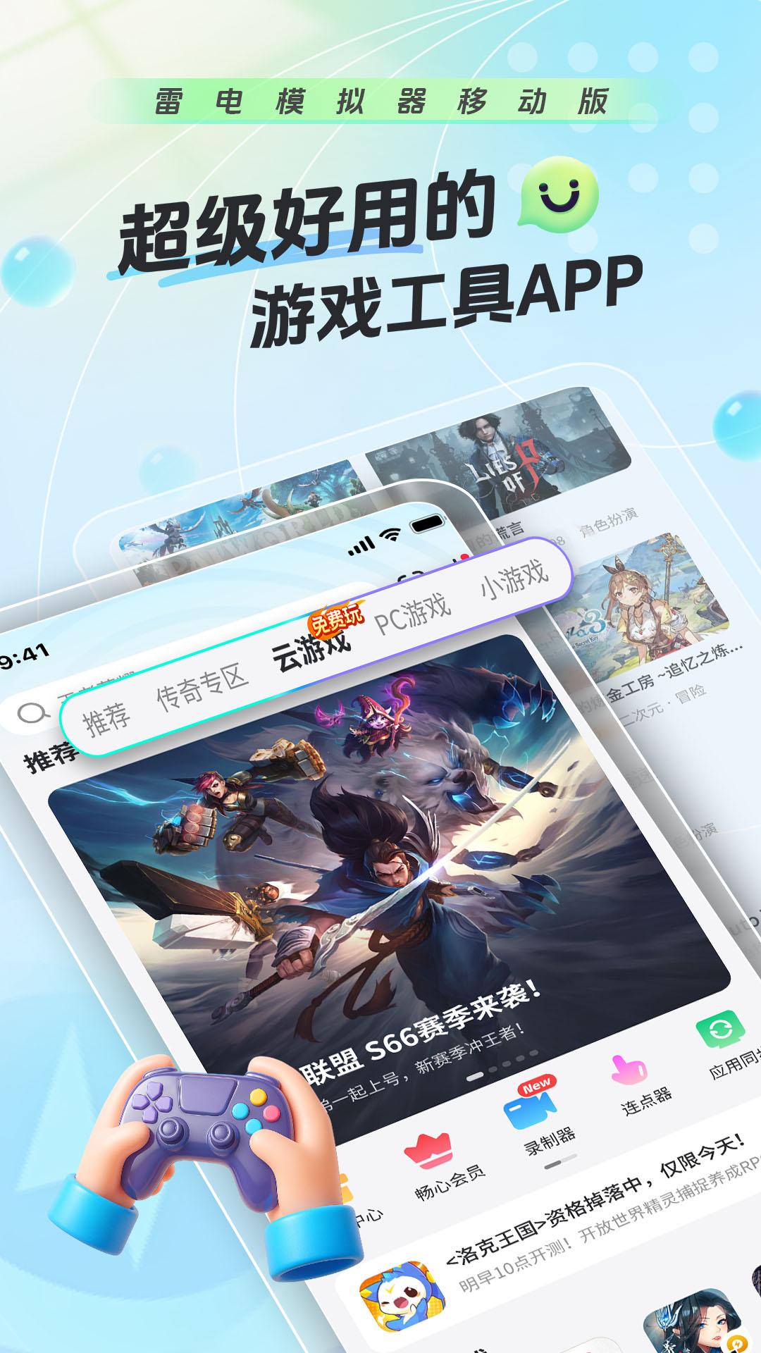 精彩截图-雷电圈2026官方新版