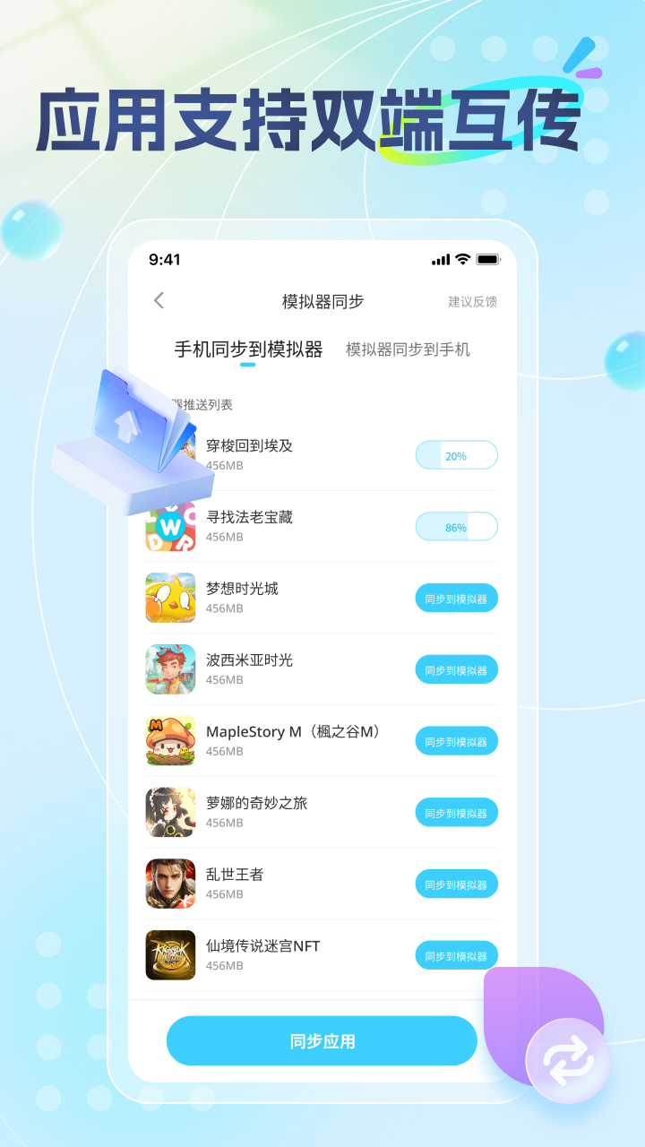 雷电圈截图