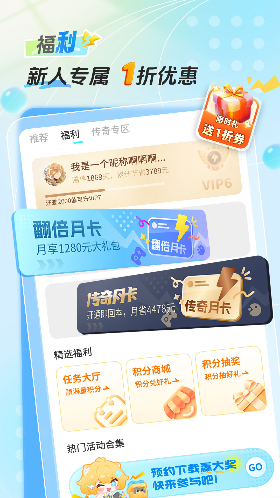 精彩截图-雷电圈2026官方新版