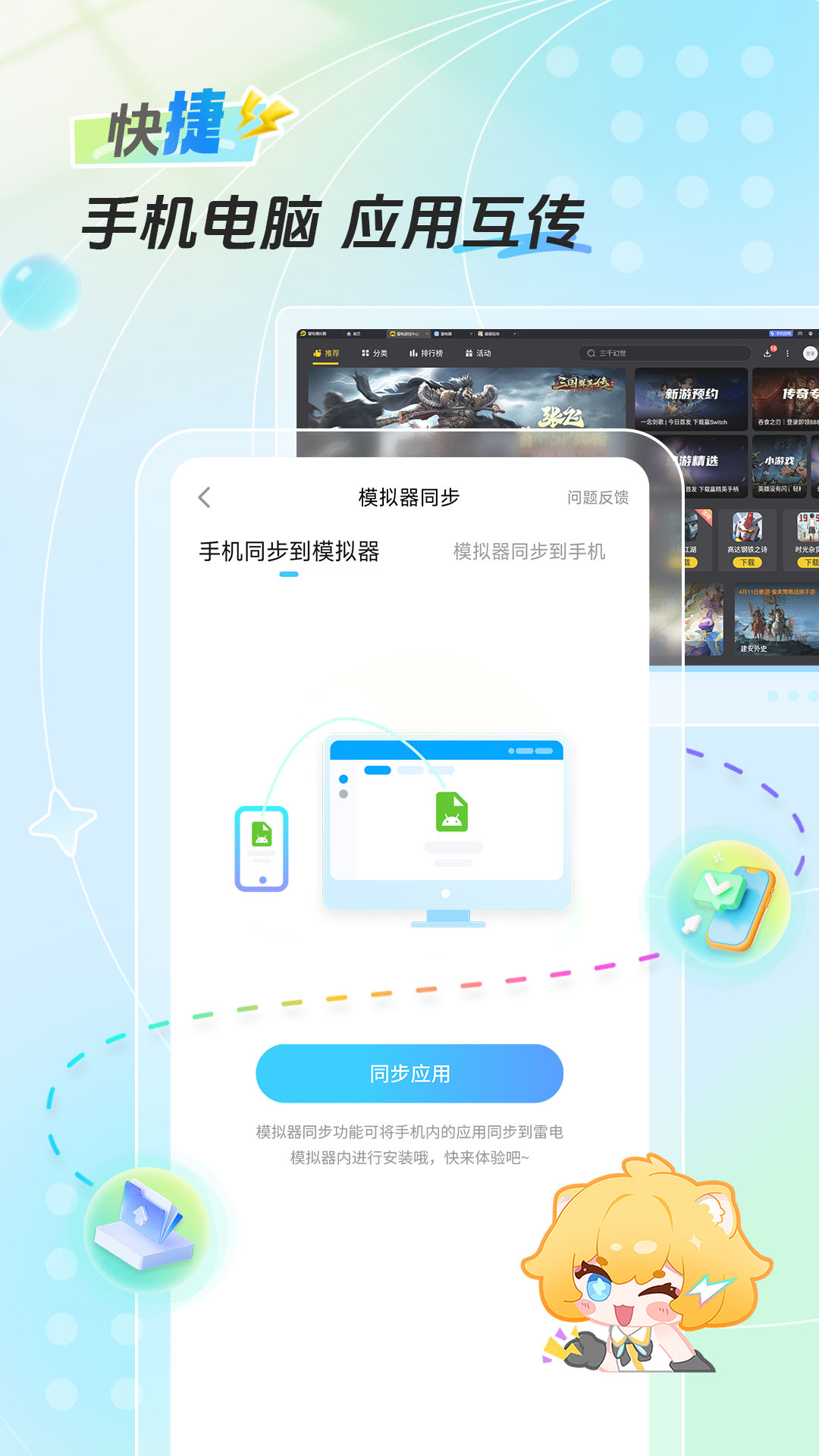 精彩截图-雷电圈2026官方新版