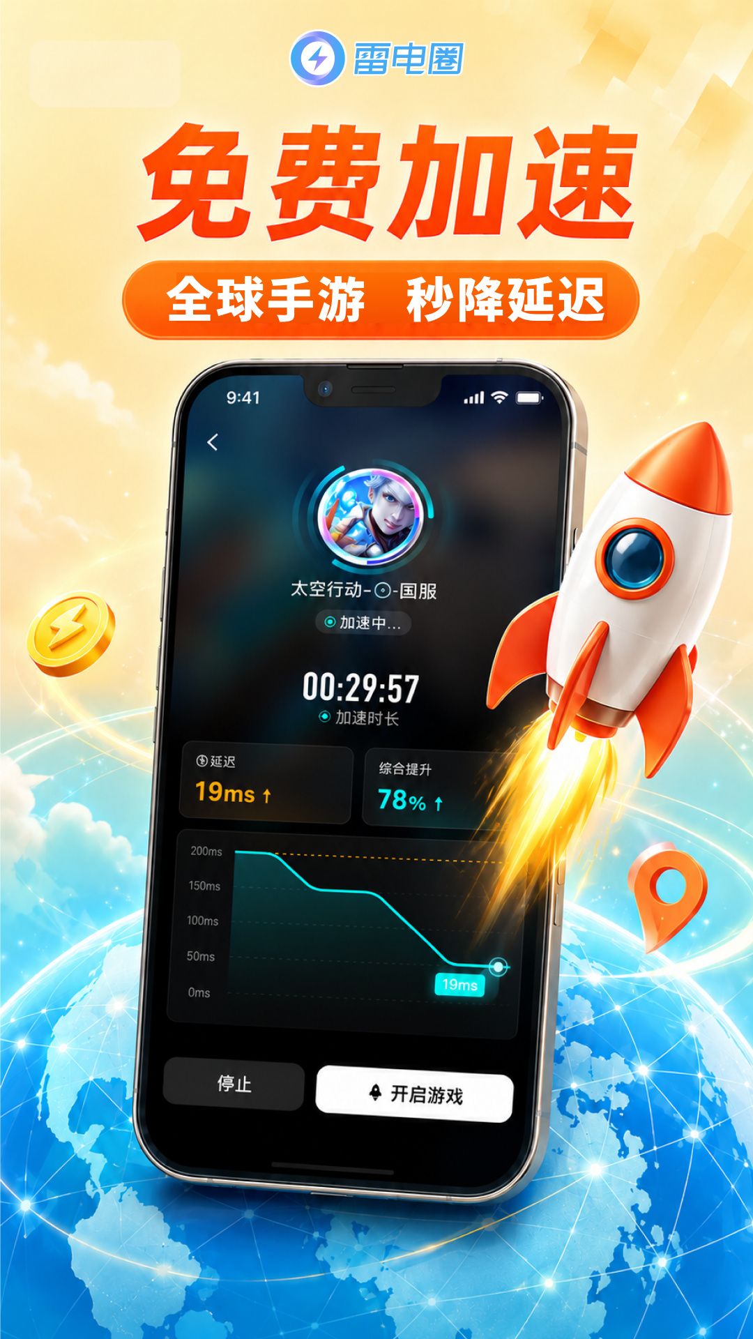 精彩截图-雷电圈2026官方新版