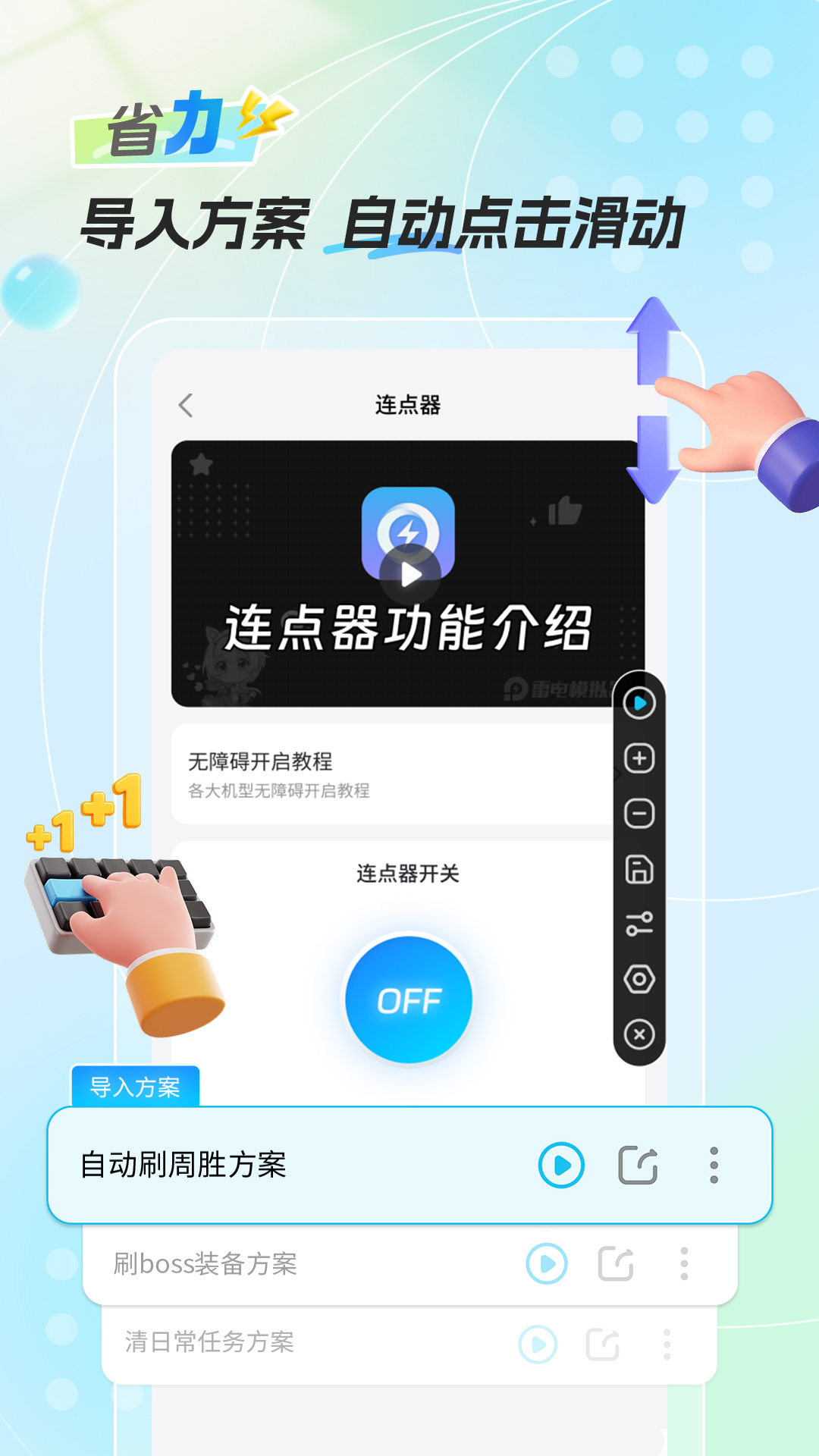 精彩截图-雷电圈2026官方新版