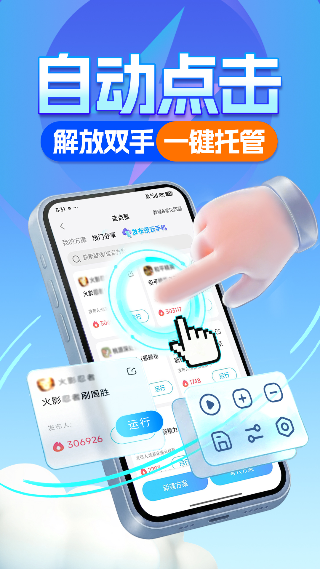 精彩截图-雷电圈2026官方新版
