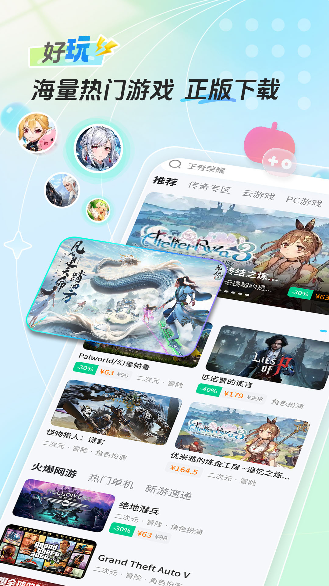 精彩截图-雷电圈2026官方新版