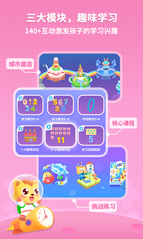 精彩截图-猫小帅思维2025官方新版