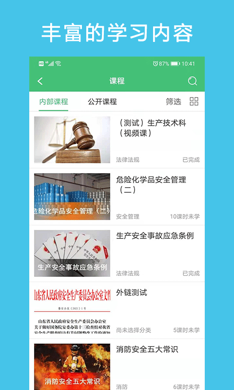 HSE365 截图 2