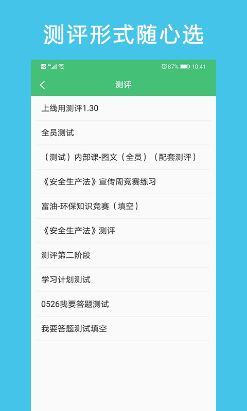 HSE365安卓版高清截图