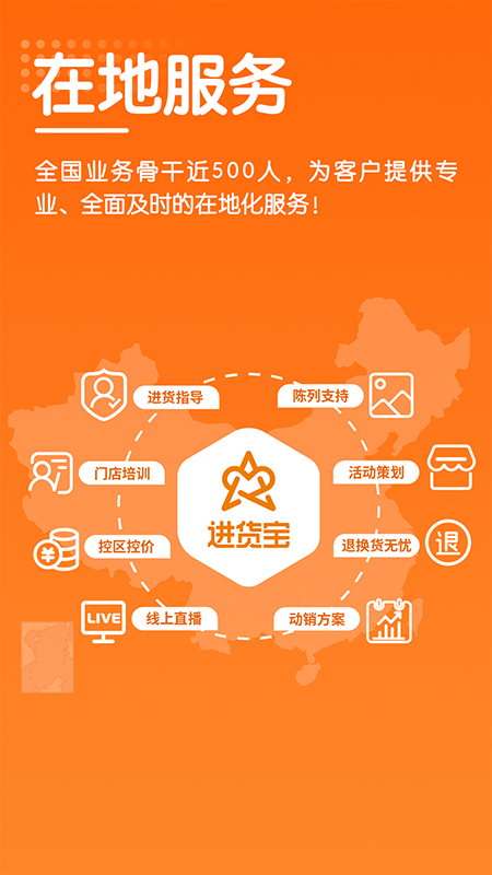 精彩截图-进货宝2025官方新版