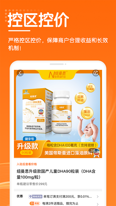 精彩截图-进货宝2025官方新版
