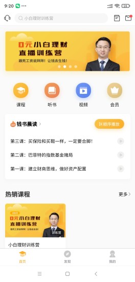 精彩截图-小钱书2024官方新版