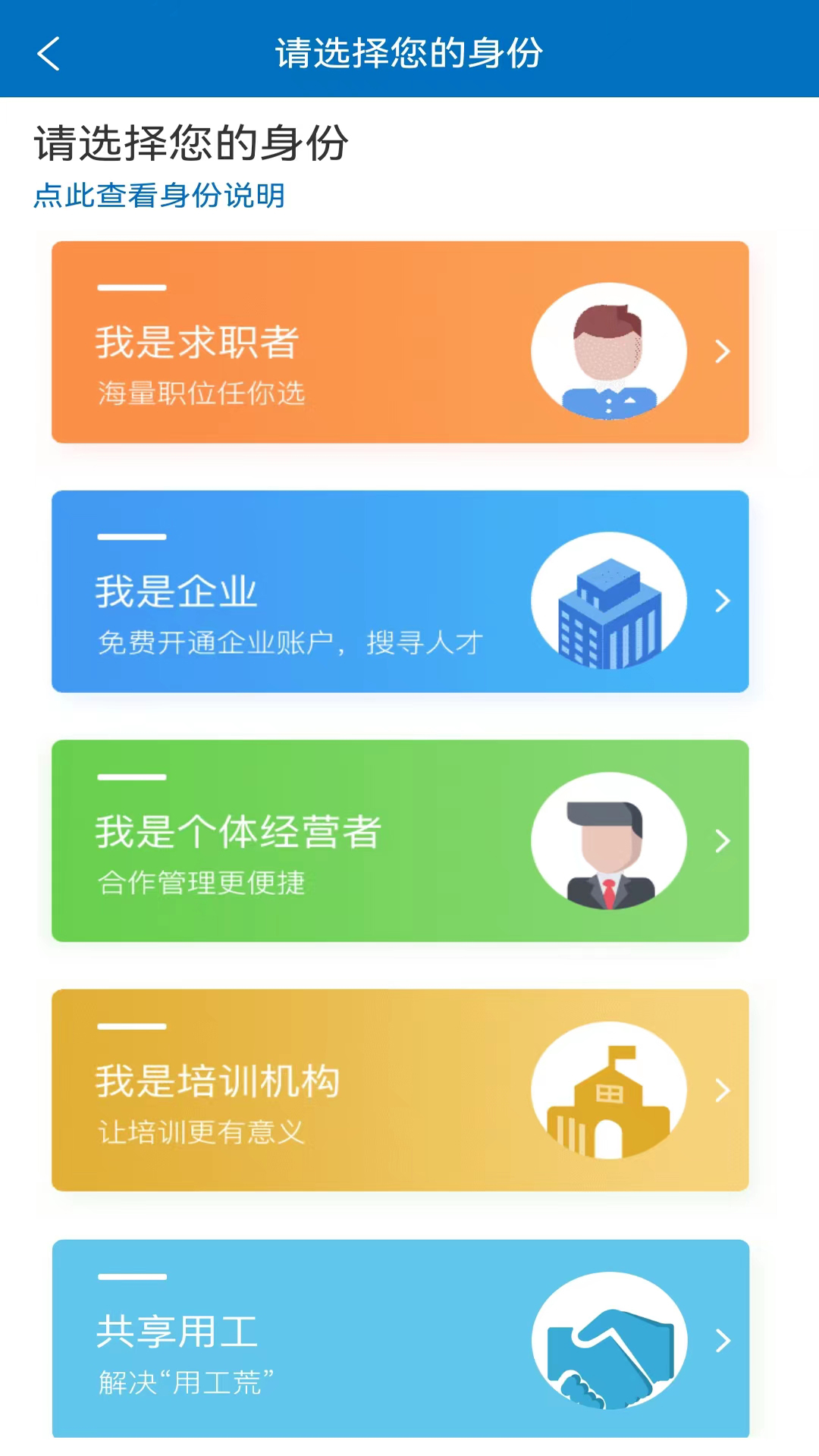 职小觅截图