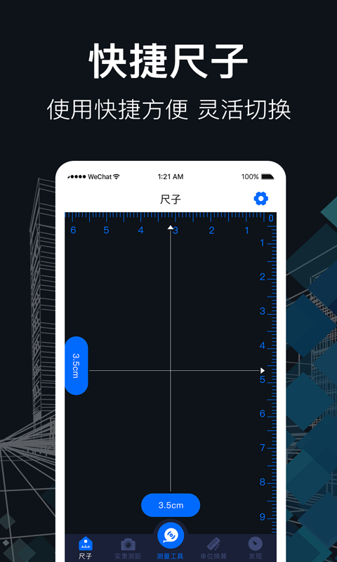 精彩截图-AR测距2025官方新版