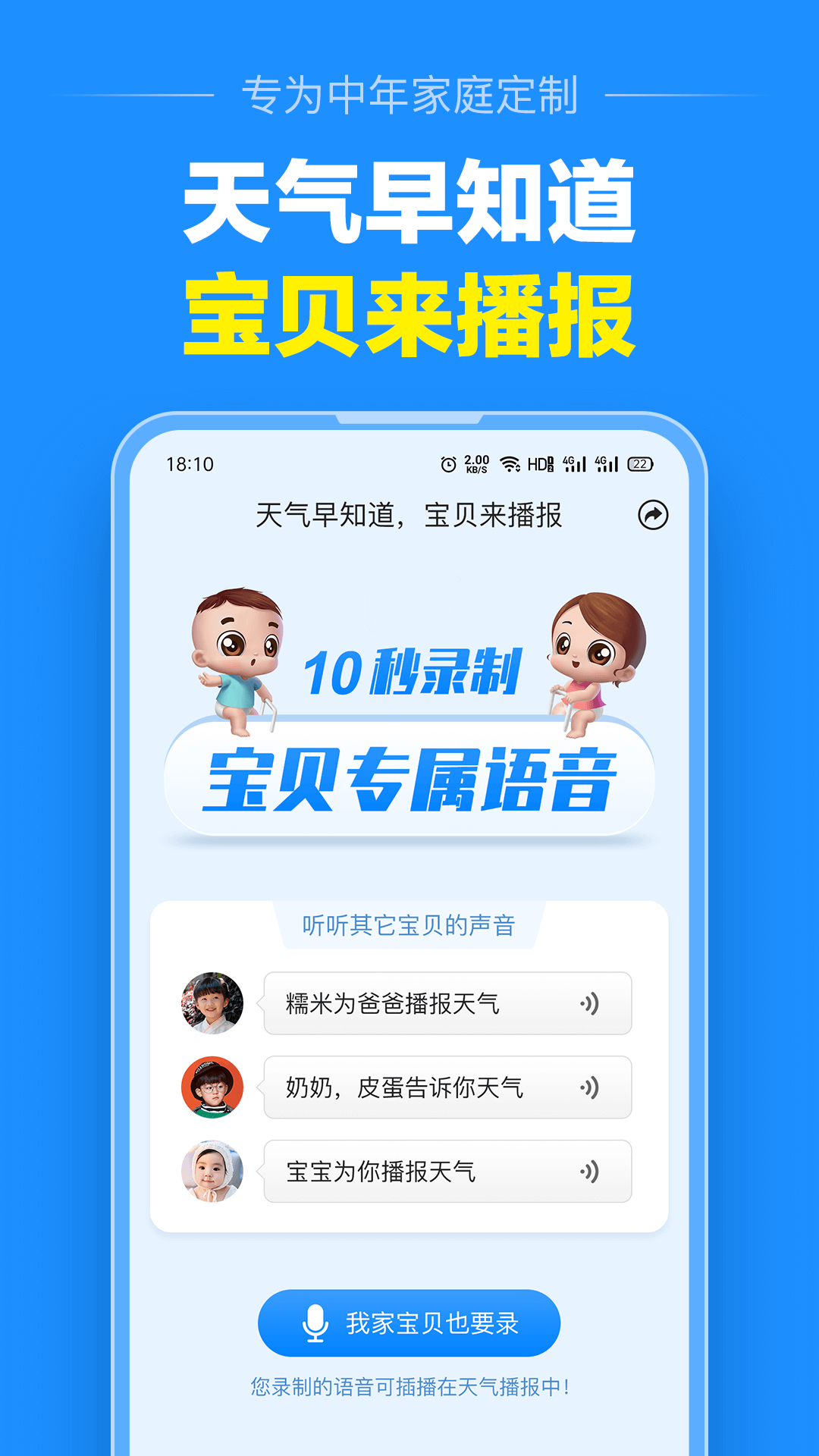 大字天气预报 截图 1