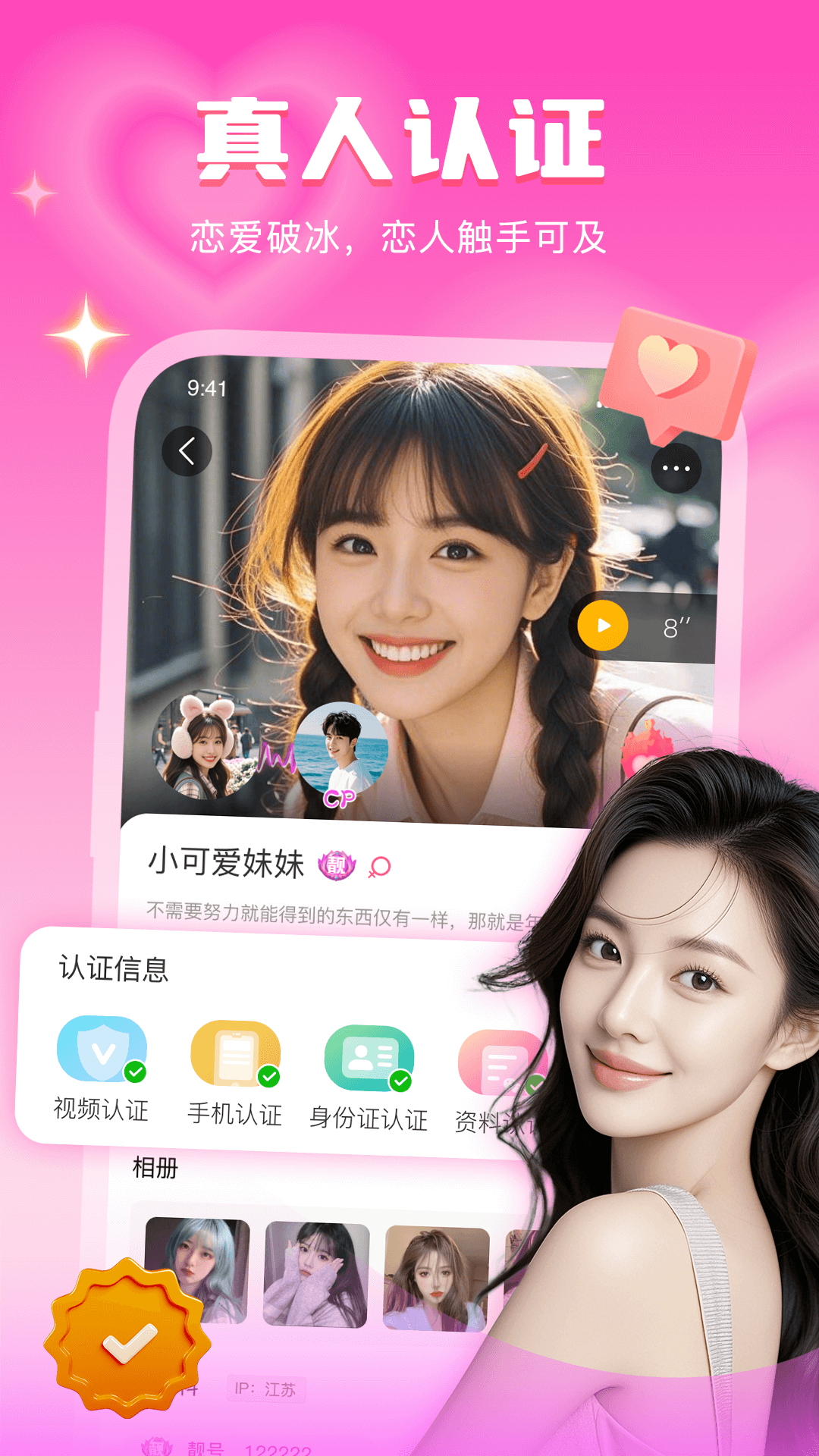 精彩截图-音麦漂流瓶2026官方新版