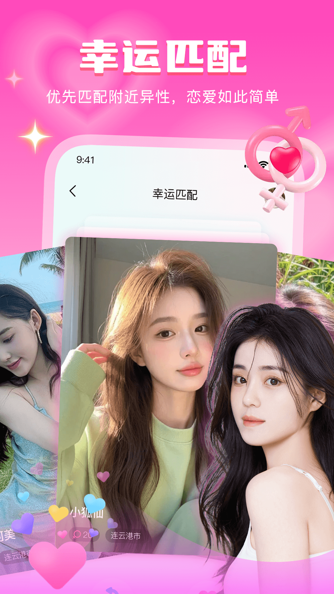 精彩截图-音麦漂流瓶2026官方新版