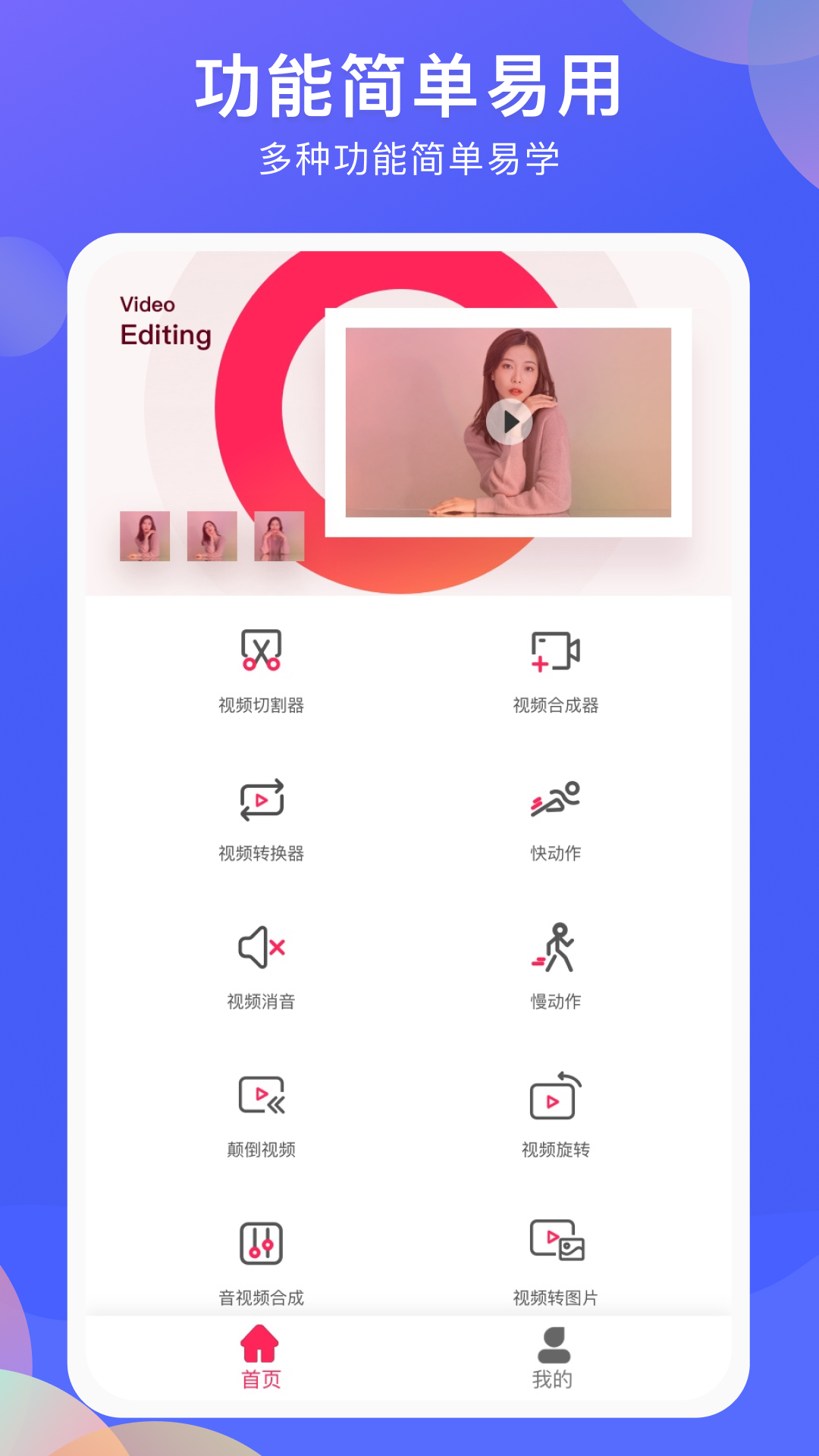 精彩截图-vlog剪辑软件2026官方新版