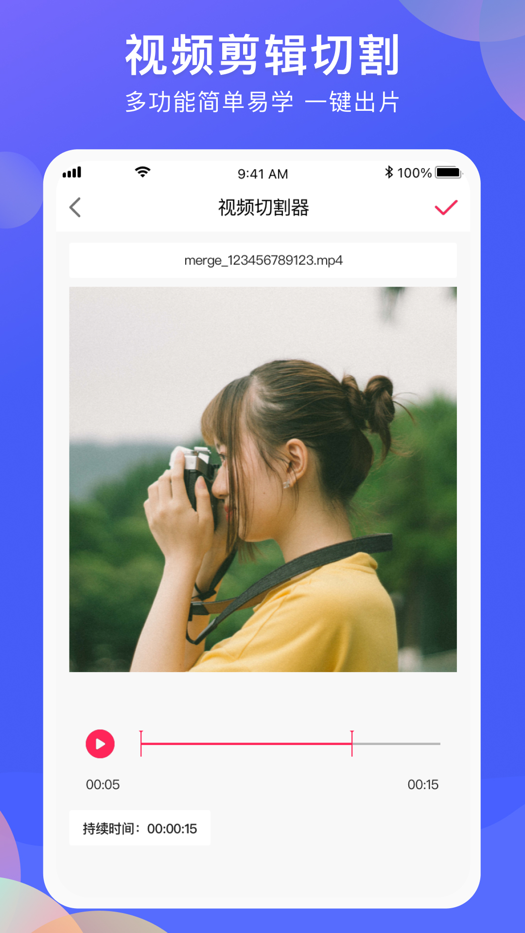 精彩截图-vlog剪辑软件2026官方新版