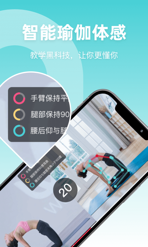 精彩截图-YogaNow2026官方新版