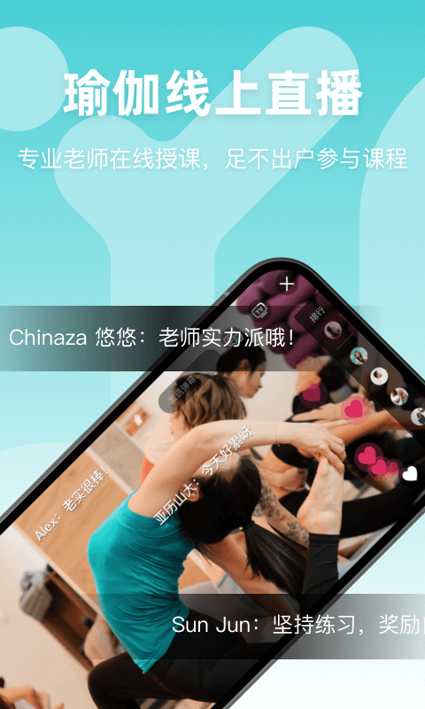 精彩截图-YogaNow2026官方新版