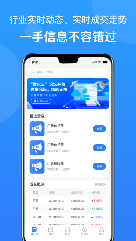 精彩截图-云搬砖2025官方新版
