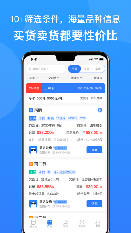 精彩截图-云搬砖2025官方新版