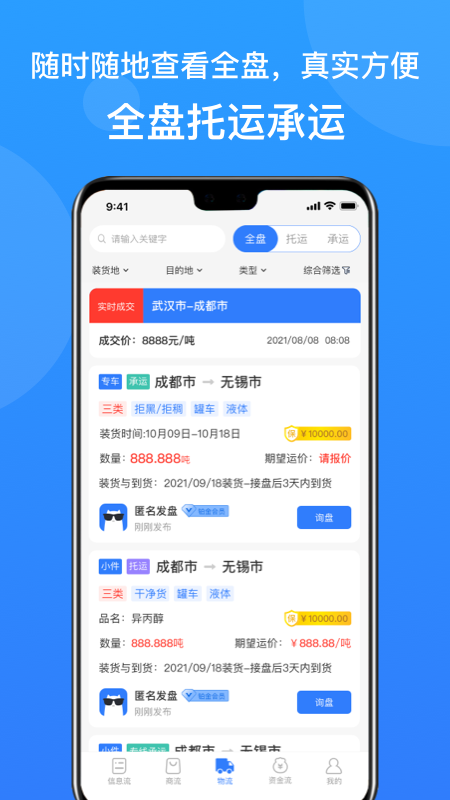 精彩截图-云搬砖2025官方新版
