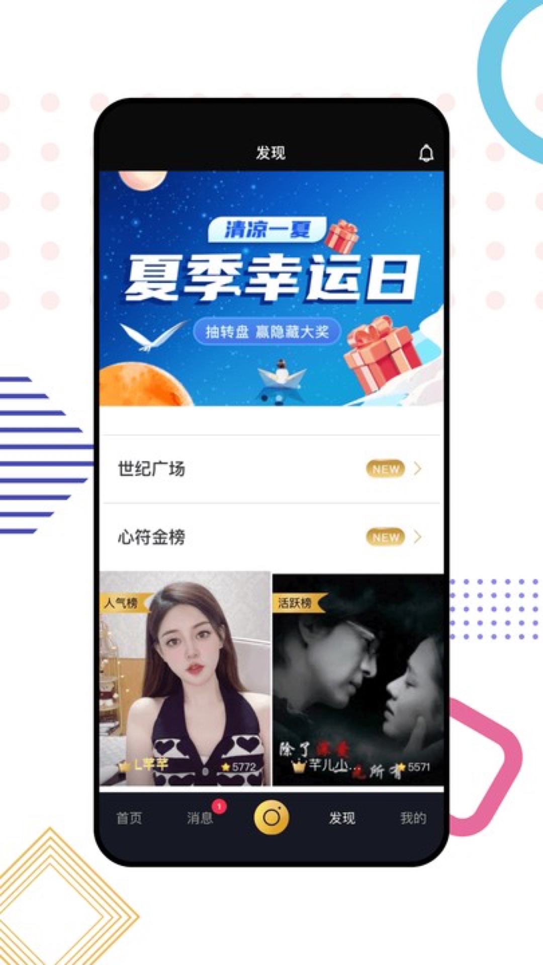 精彩截图-心符2025官方新版