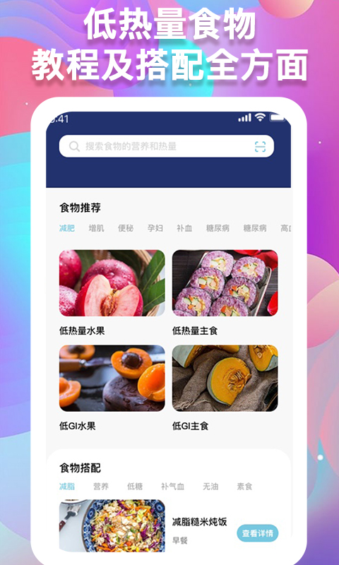 精彩截图-体重记录助手2025官方新版