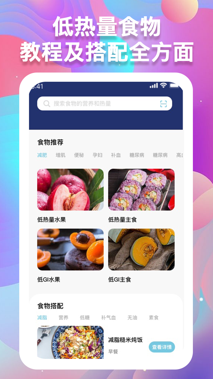 精彩截图-体重记录助手2026官方新版