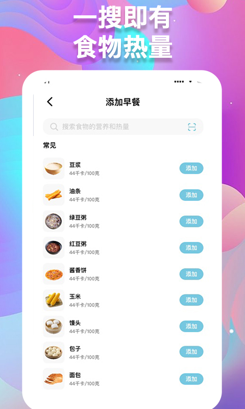 精彩截图-体重记录助手2025官方新版