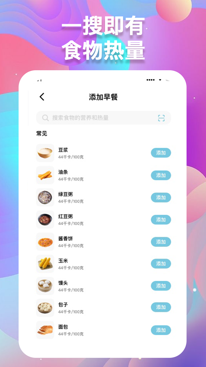 精彩截图-体重记录助手2026官方新版