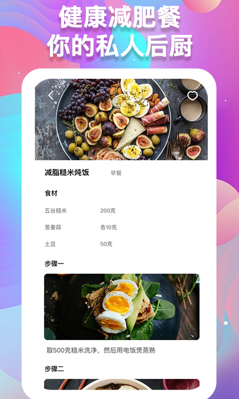 精彩截图-体重记录助手2025官方新版