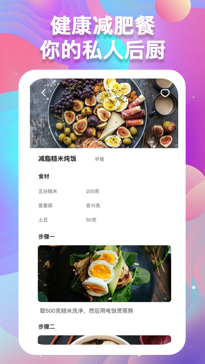 精彩截图-体重记录助手2026官方新版