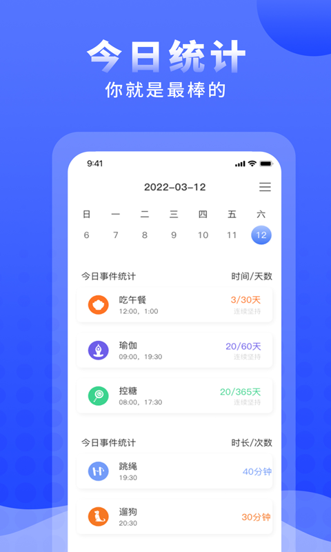 精彩截图-正计时软件2026官方新版