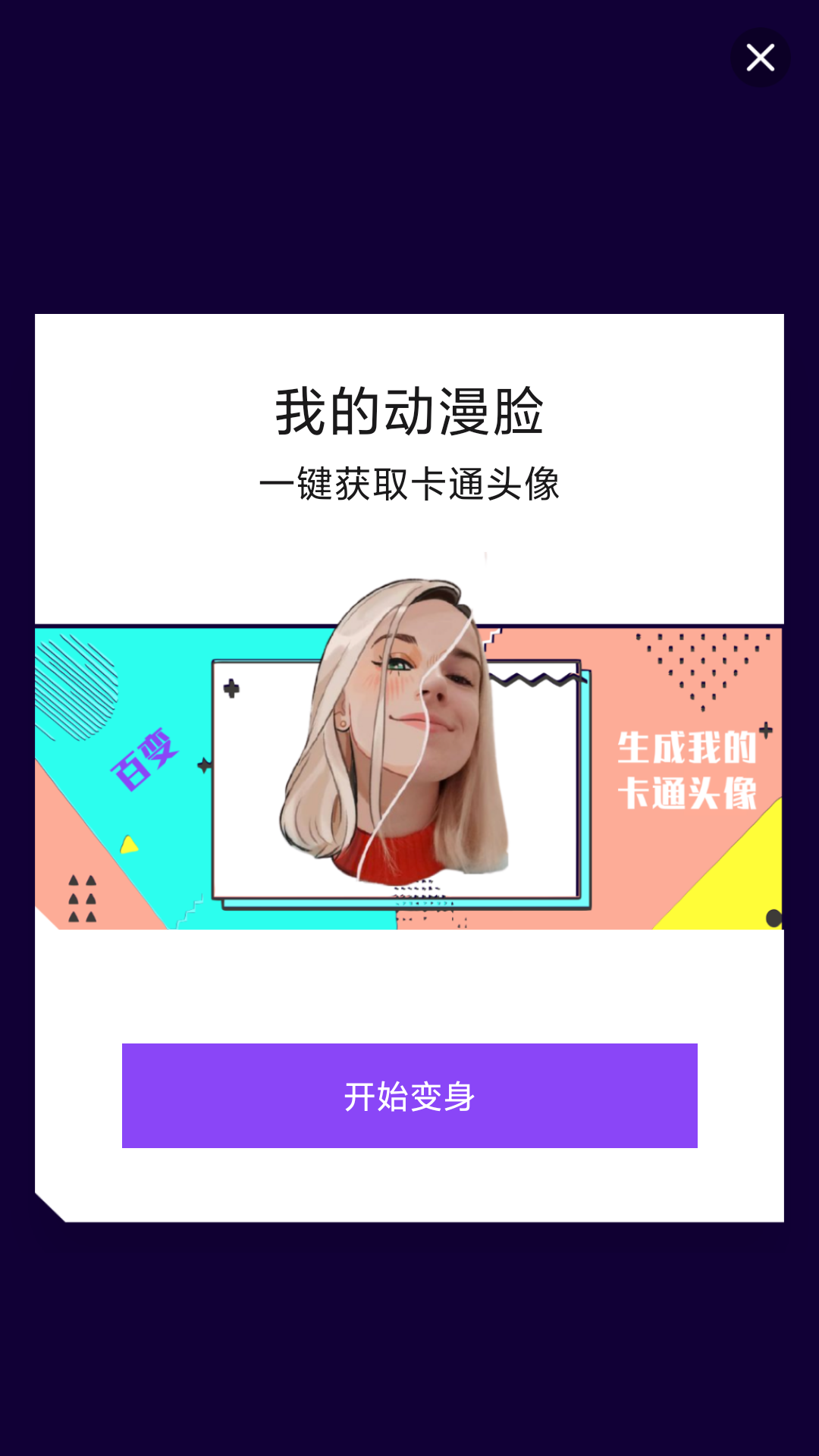 精彩截图-魔幻相机2025官方新版